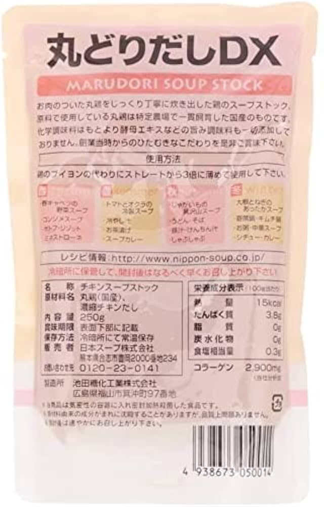 Amazon.co.jp: 日本スープ 濃厚 丸どりだしデラックス 250g×5袋